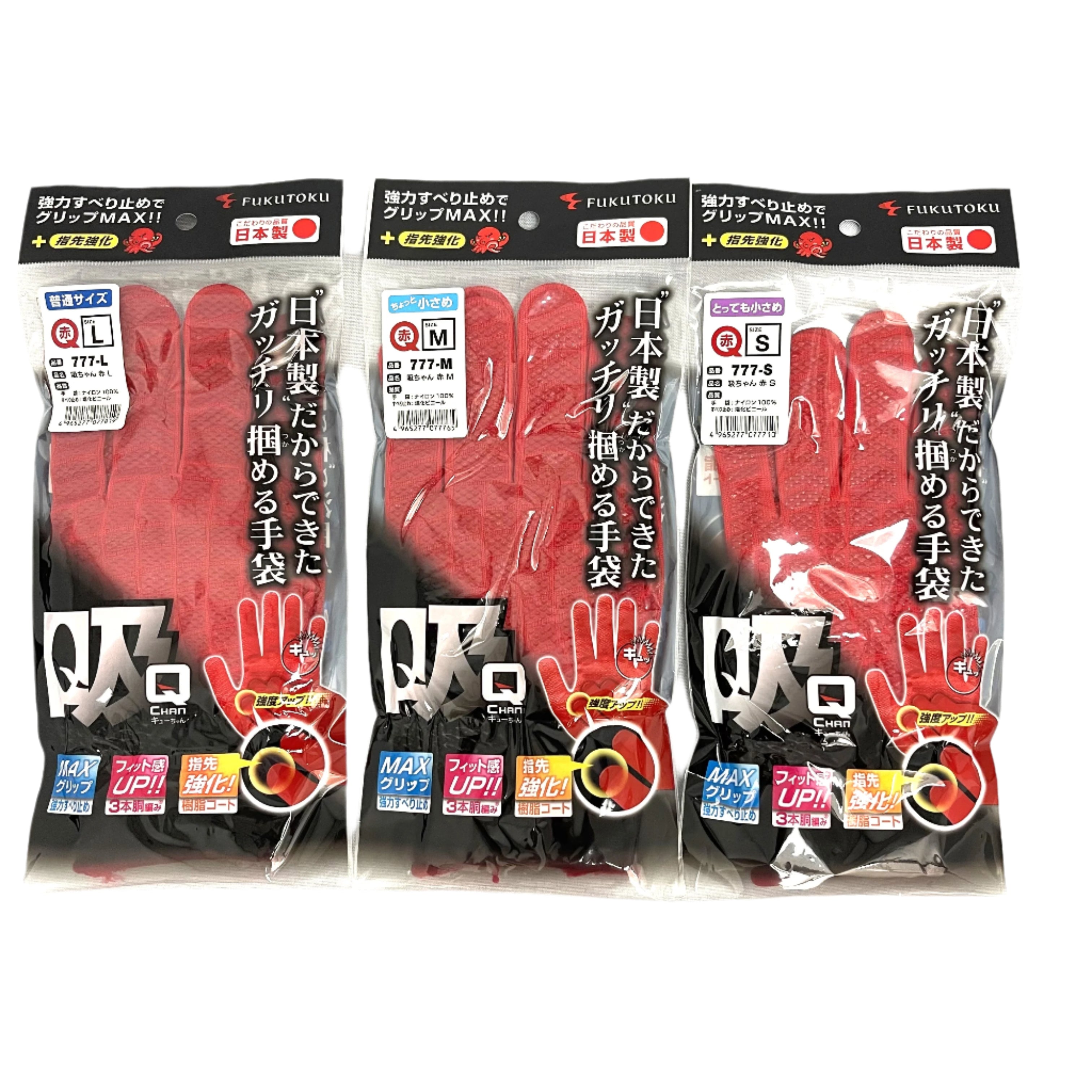 Kyuchan Anti Slip Working Gloves