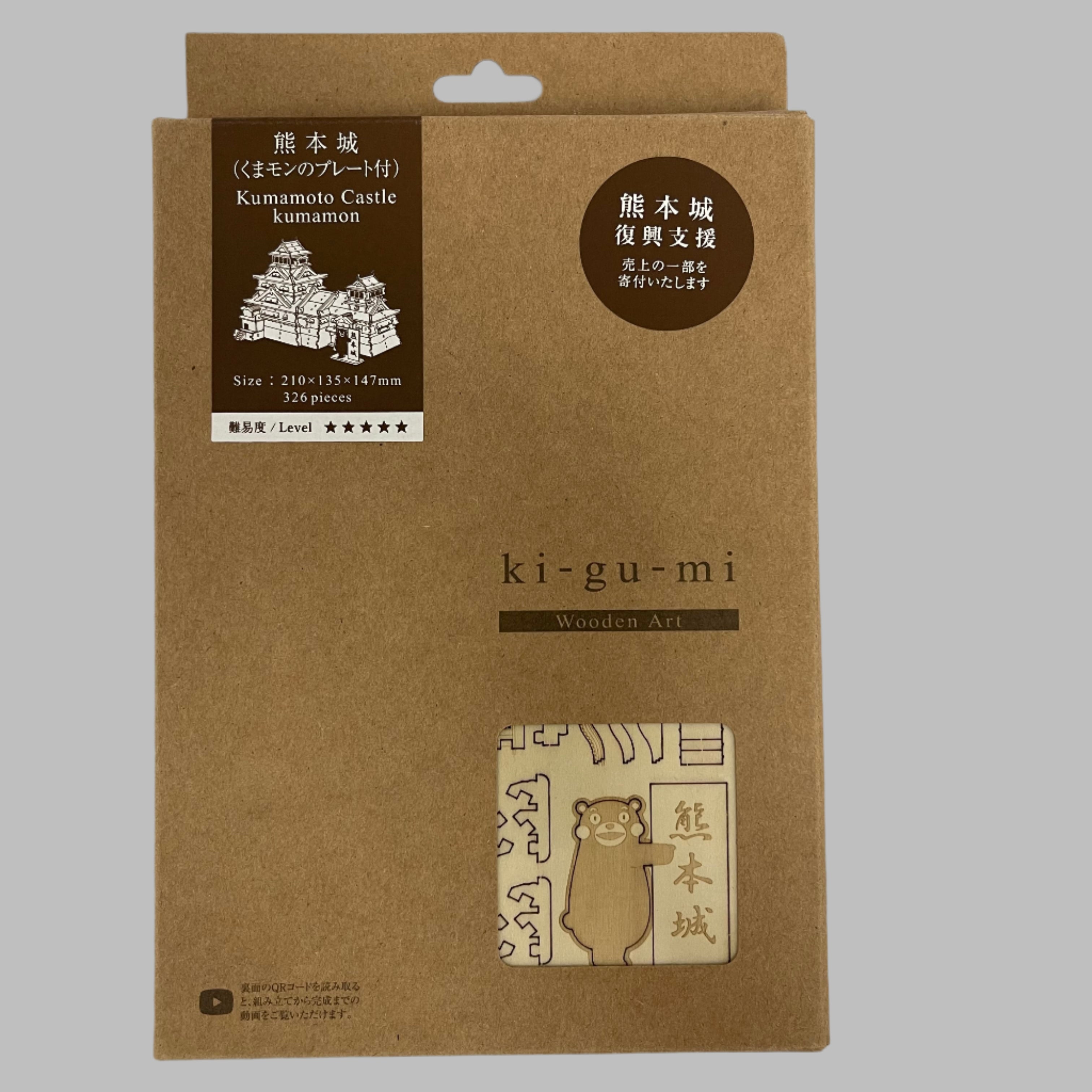 Ki-gu-mi 3D Wooden Japanese Castle Puzzles