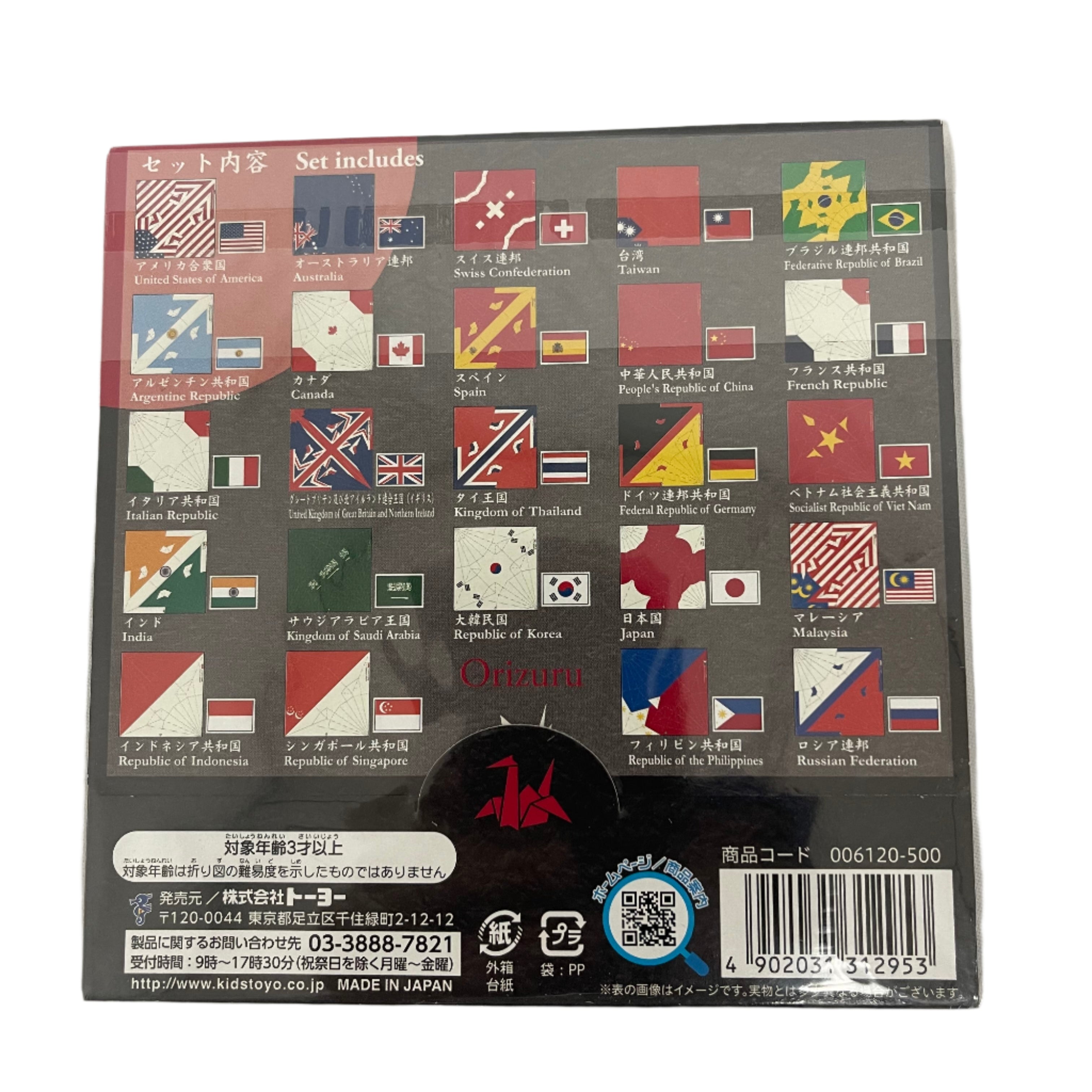 Toyo Origami Packets