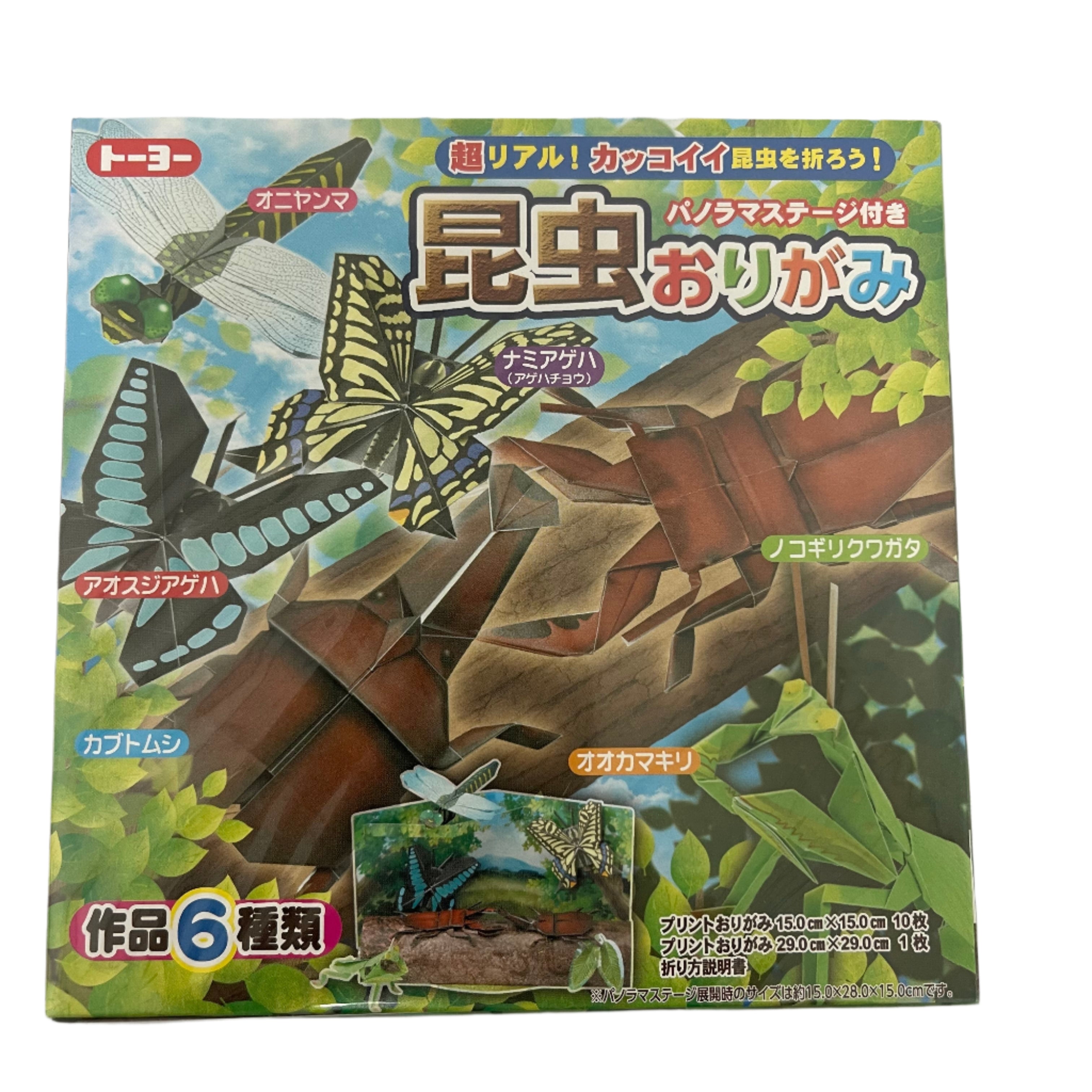 Toyo Origami Packets