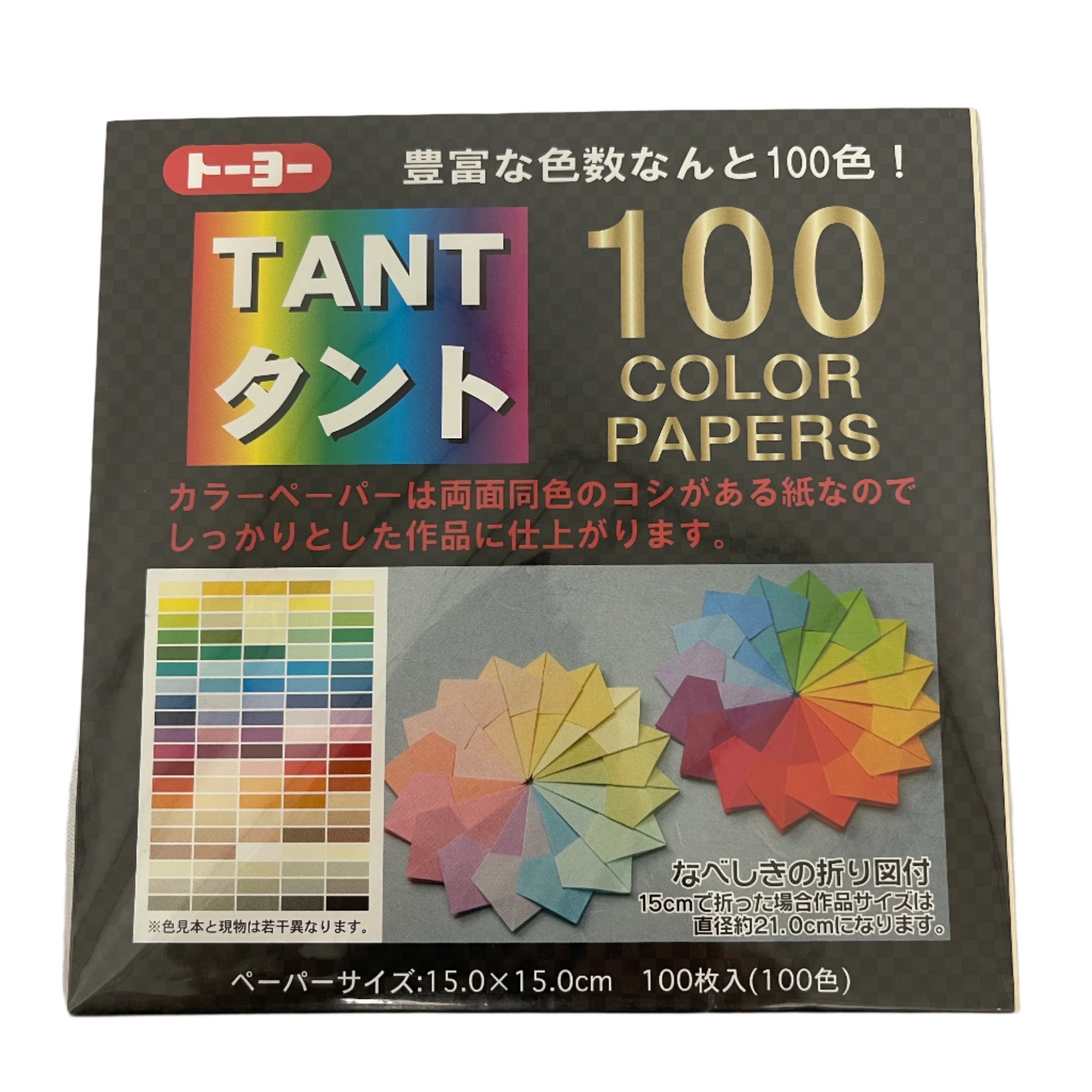 Toyo Origami Packets