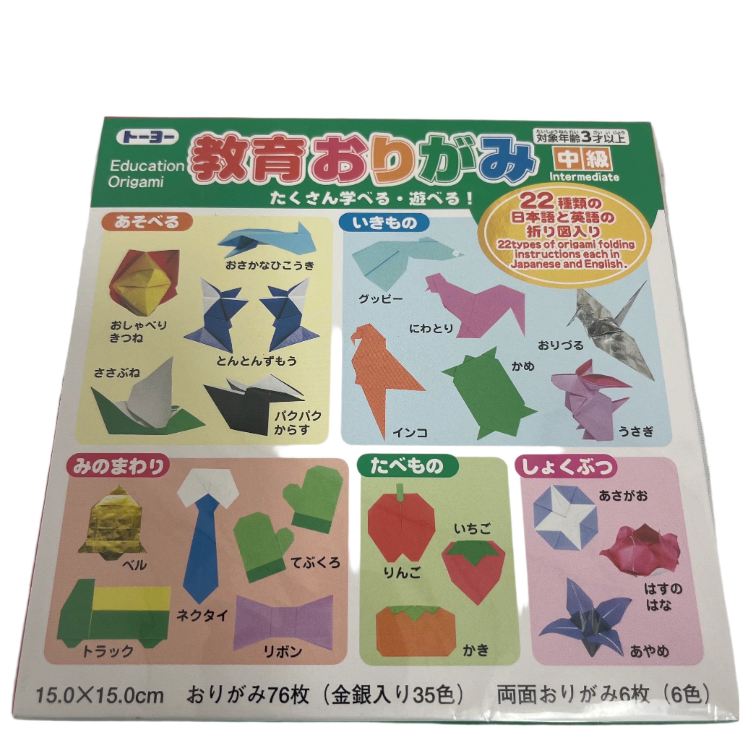 Toyo Origami Packets