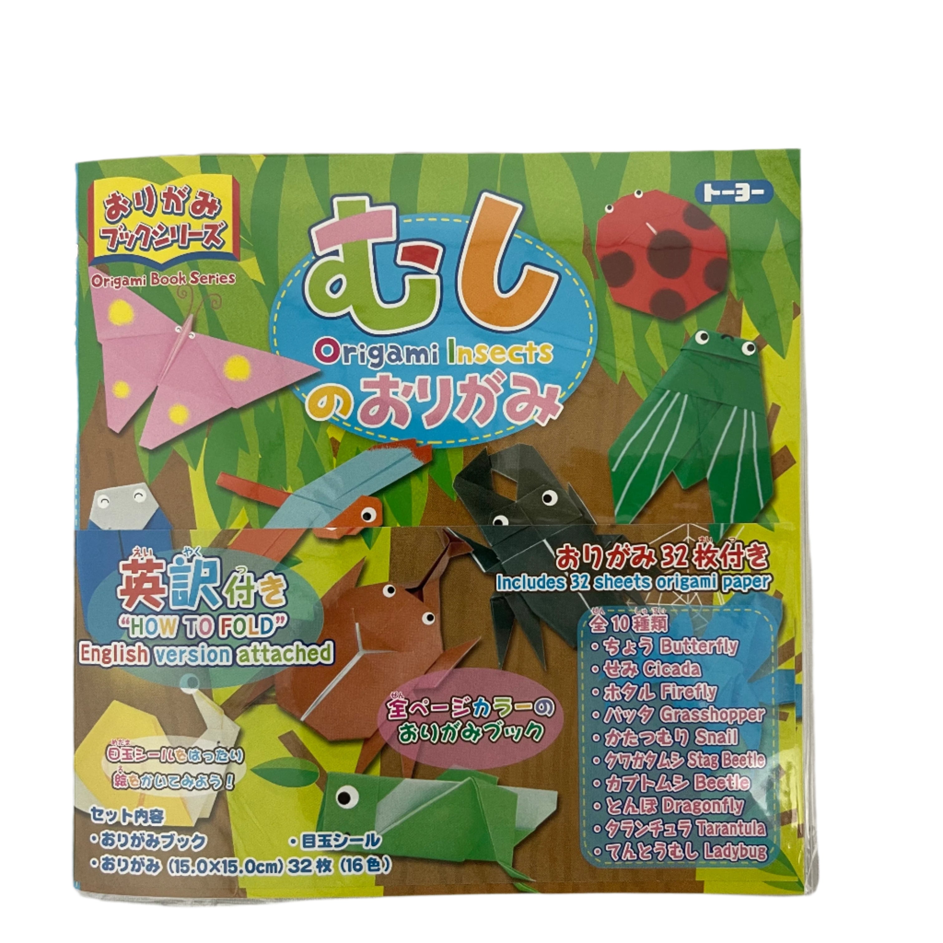 Toyo Origami Packets