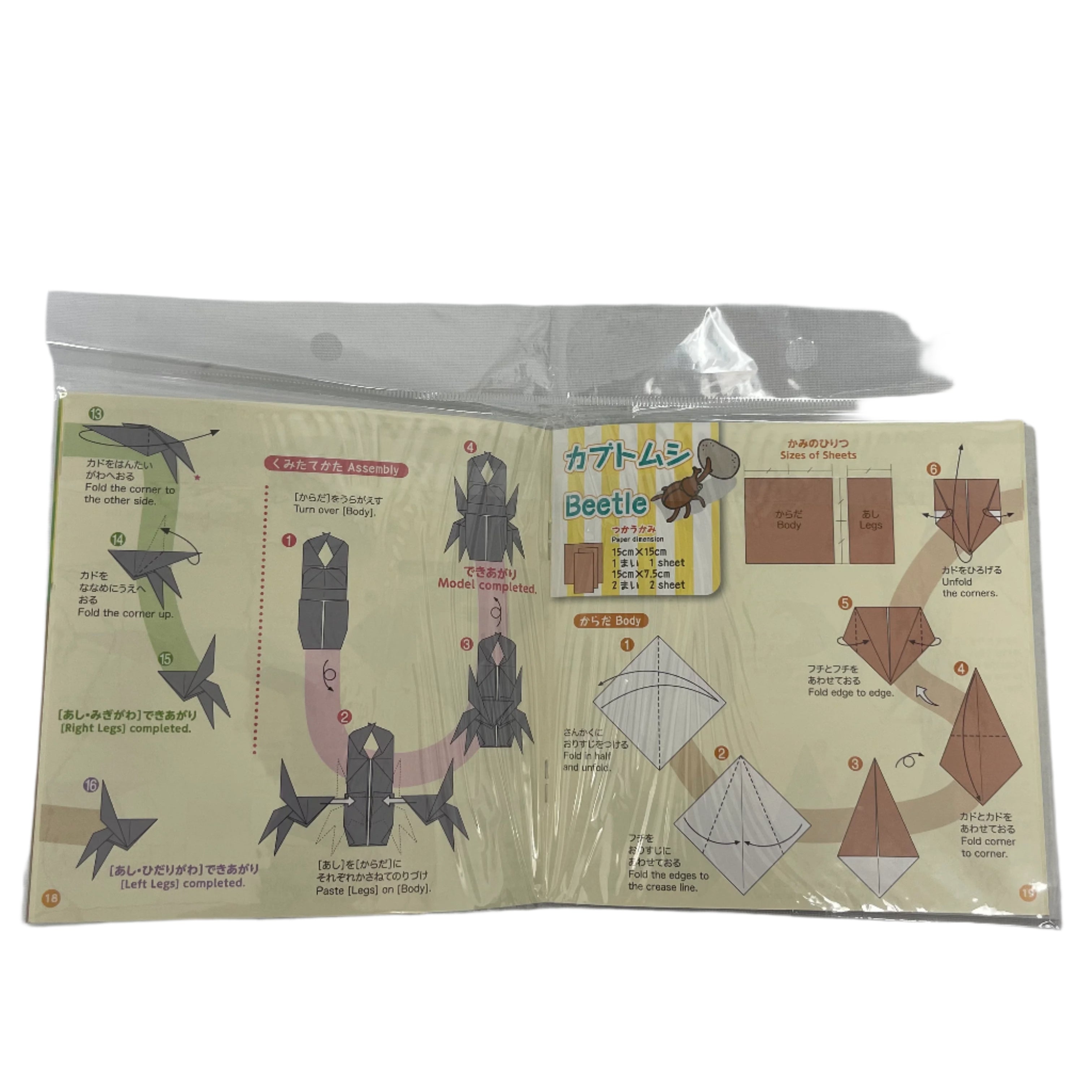 Toyo Origami Packets