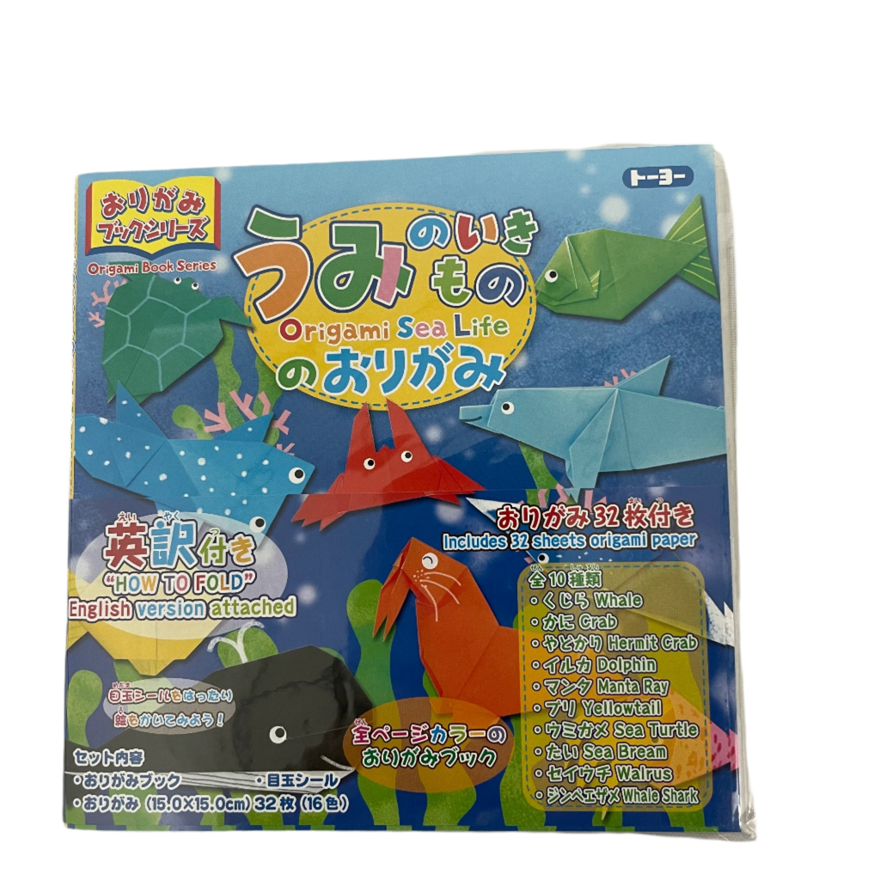 Toyo Origami Packets