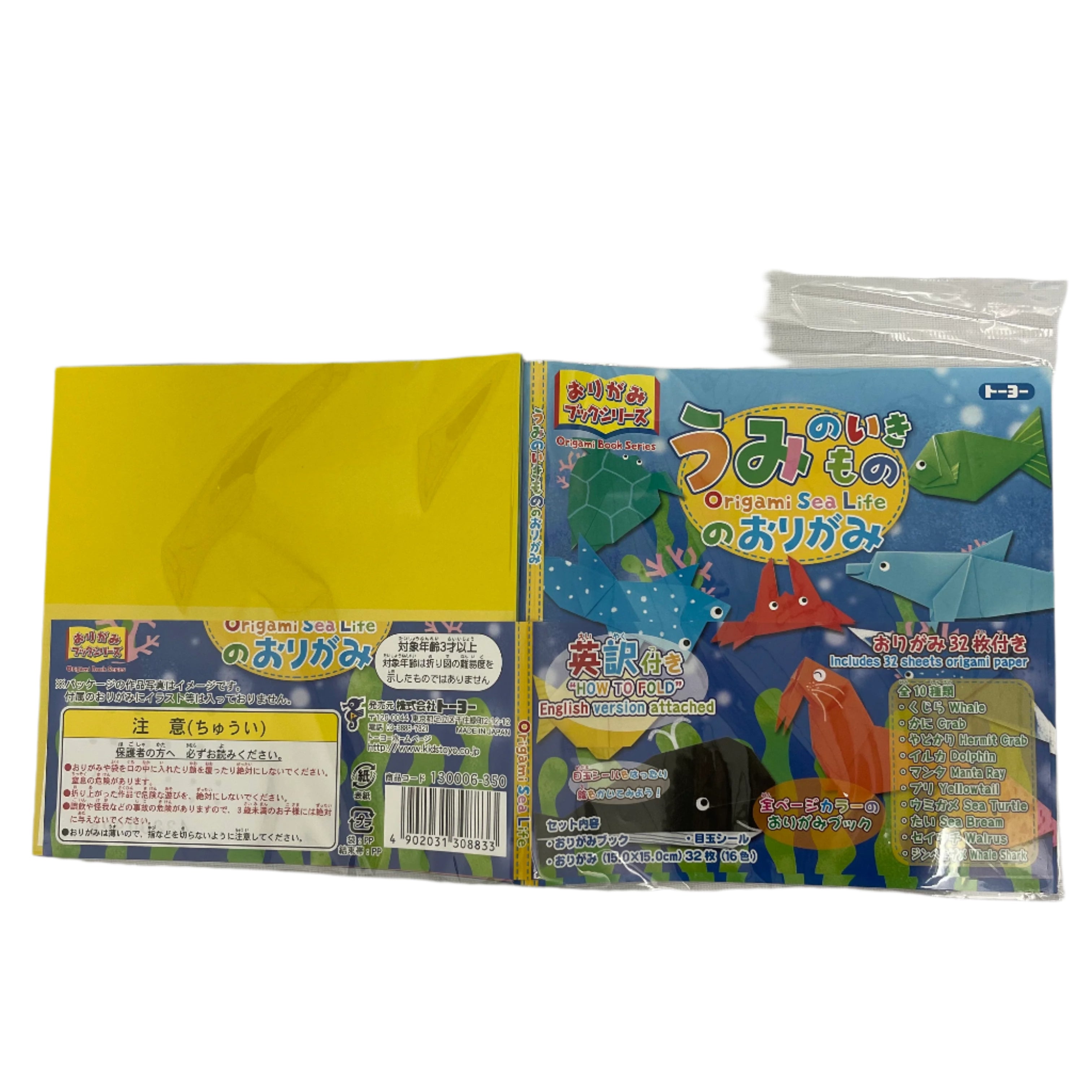 Toyo Origami Packets