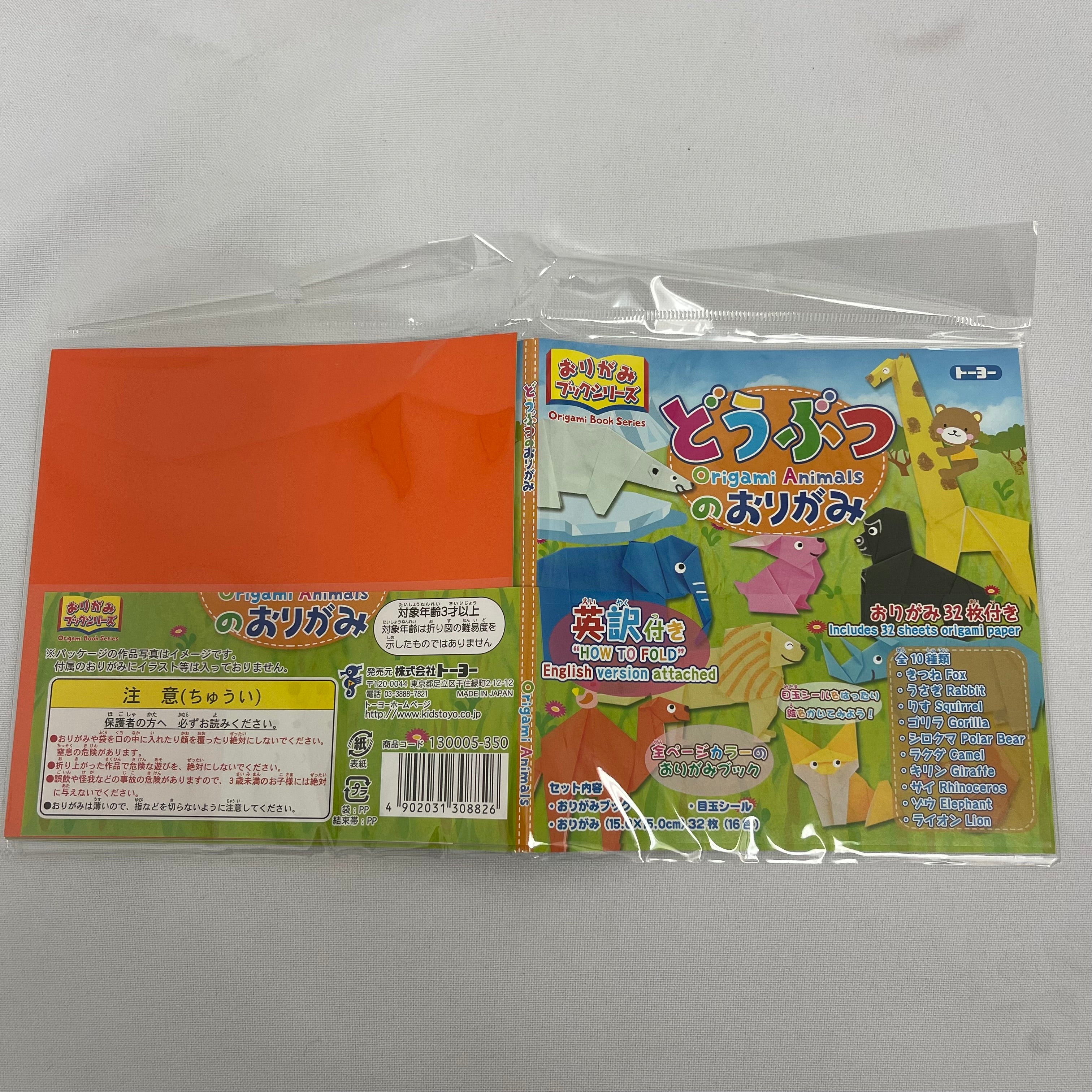 Toyo Origami Packets