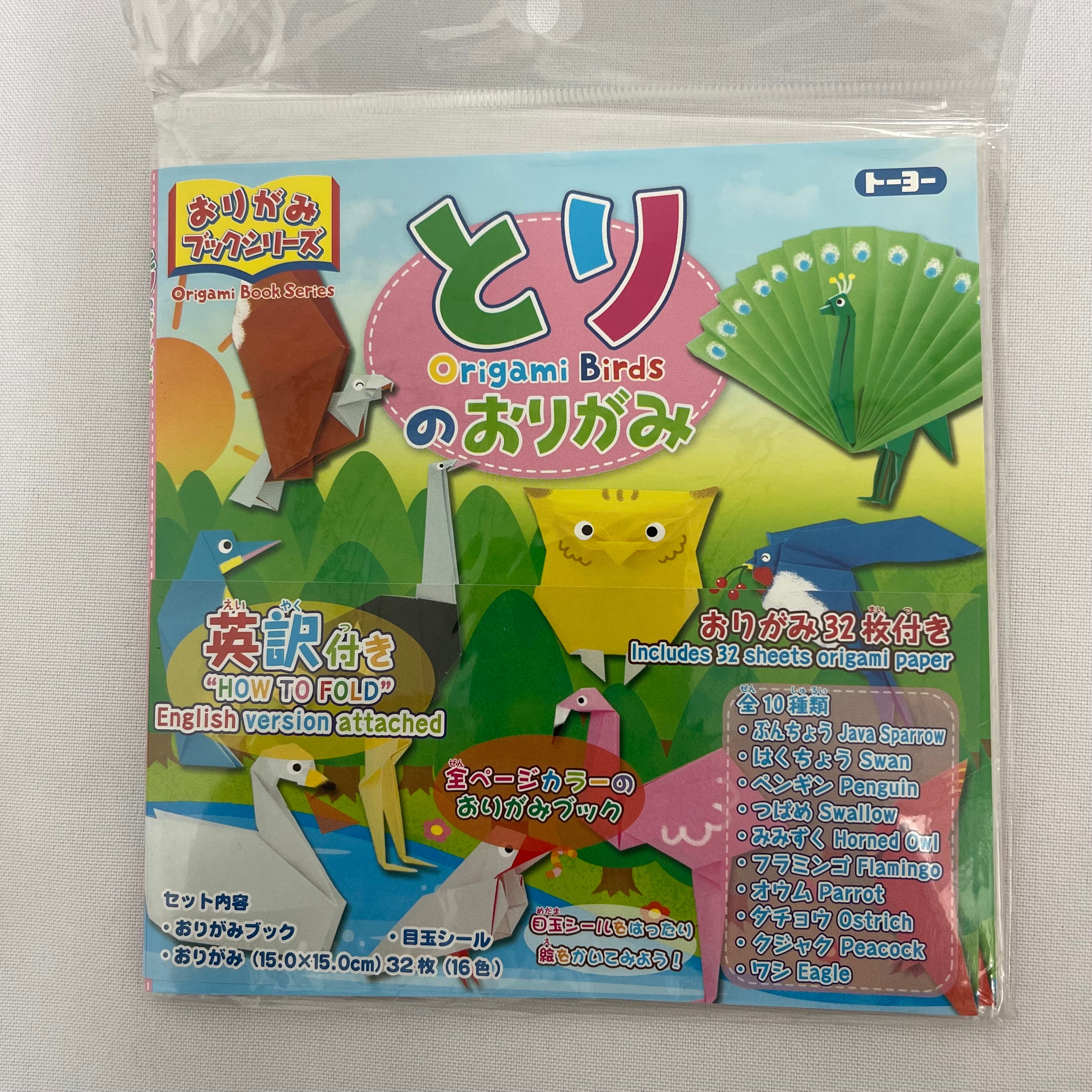 Toyo Origami Packets