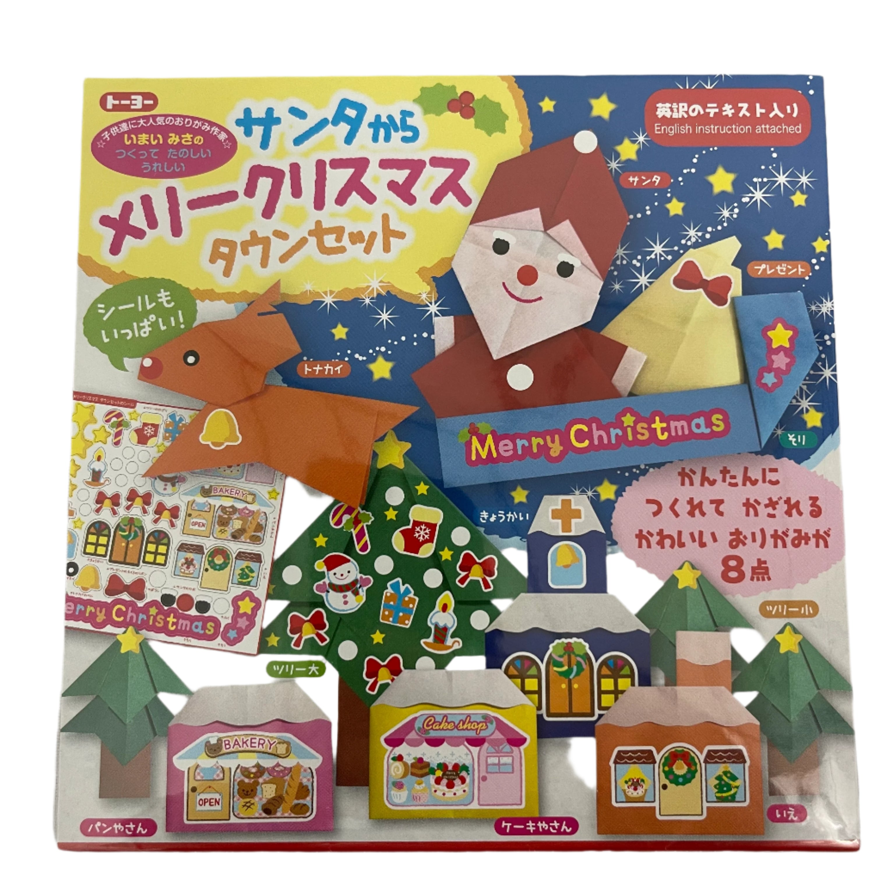 Toyo Origami Packets