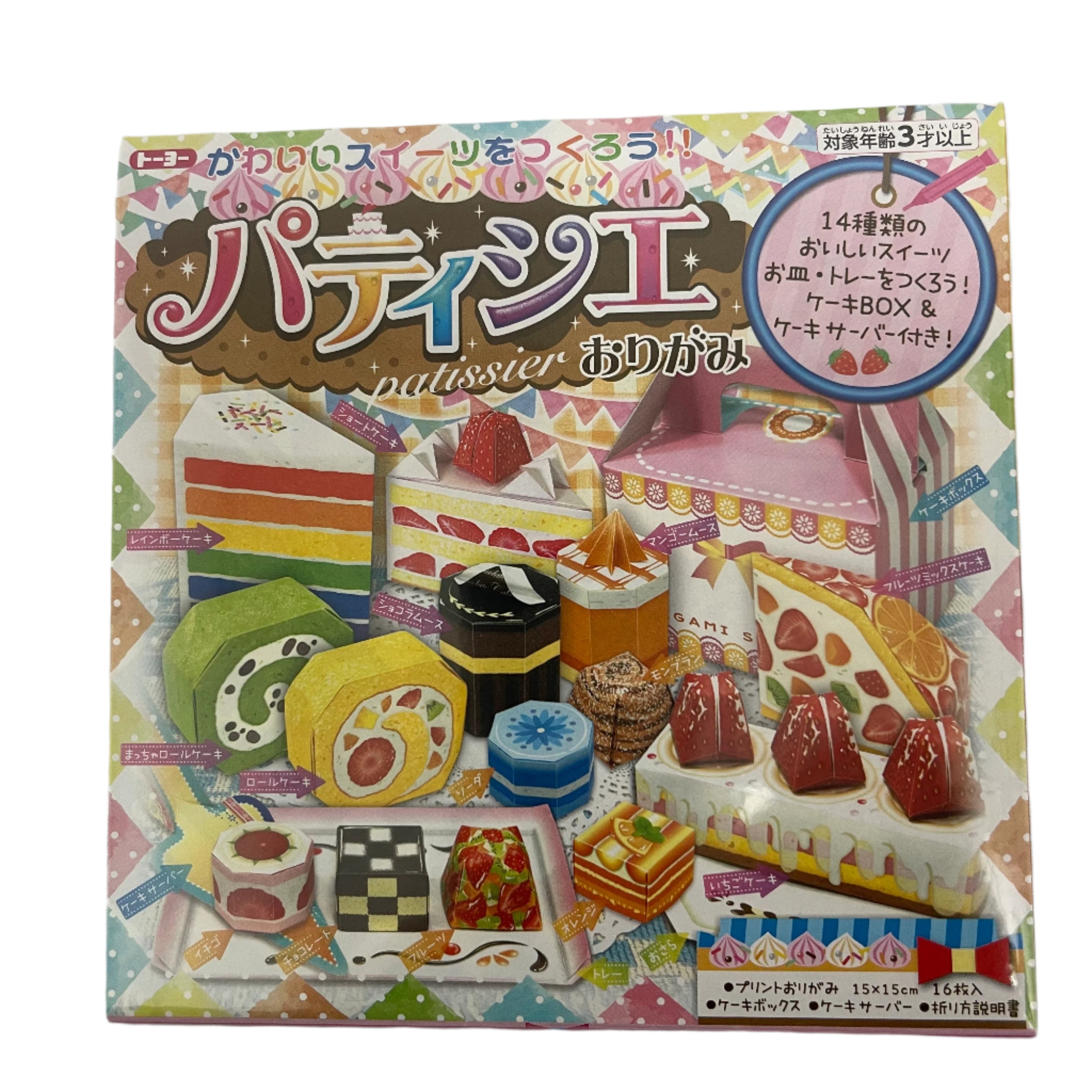 Toyo Origami Packets