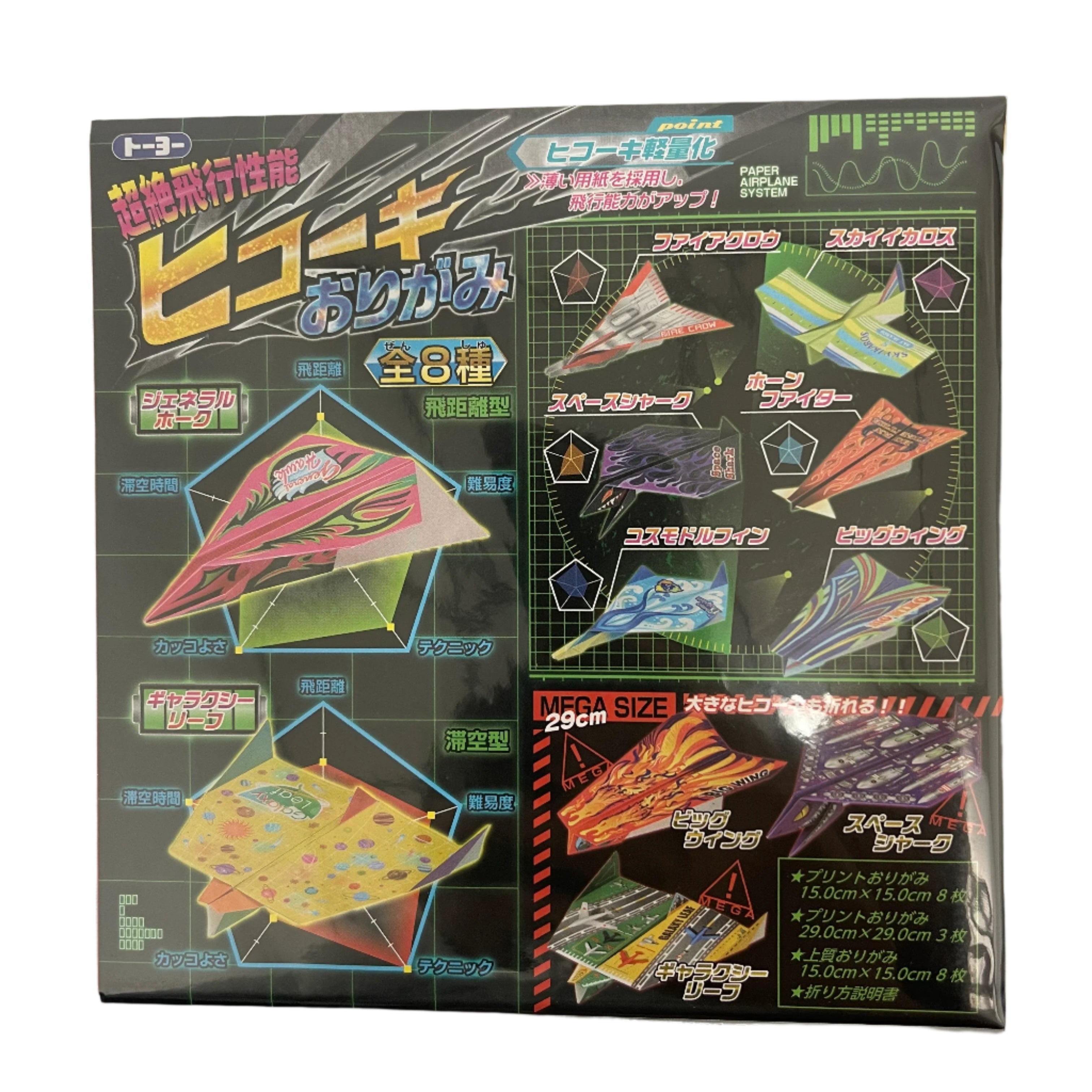 Toyo Origami Packets