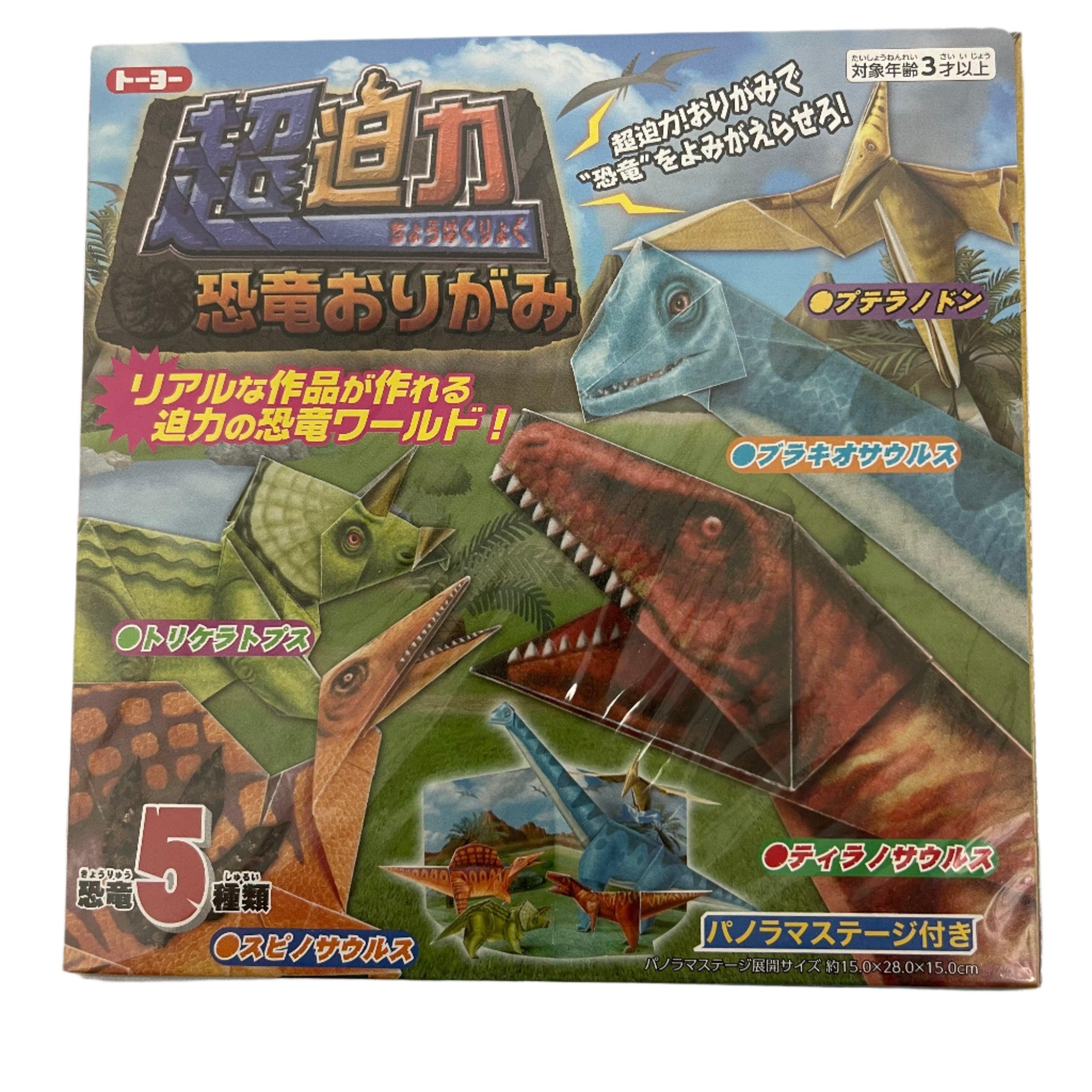 Toyo Origami Packets