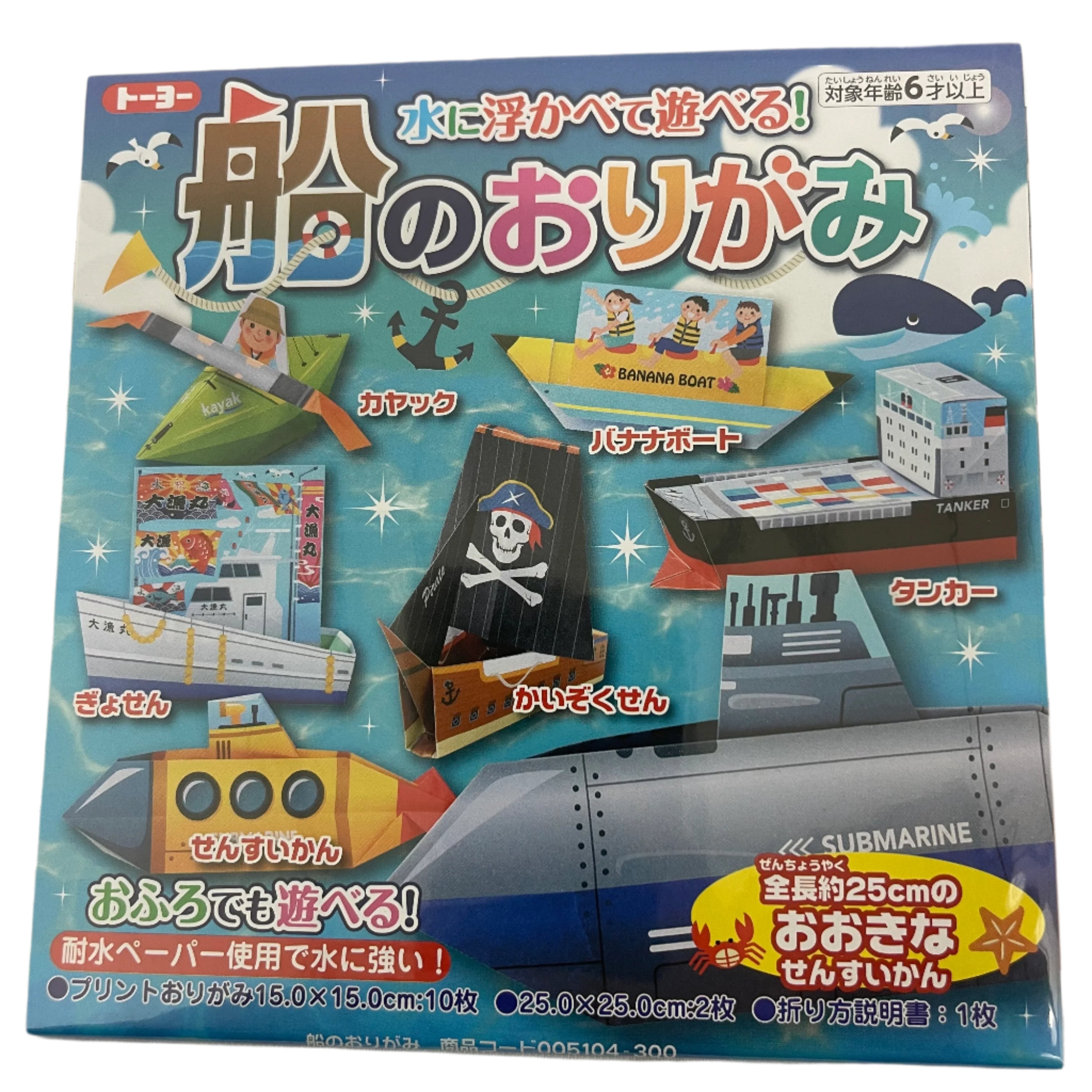 Toyo Origami Packets