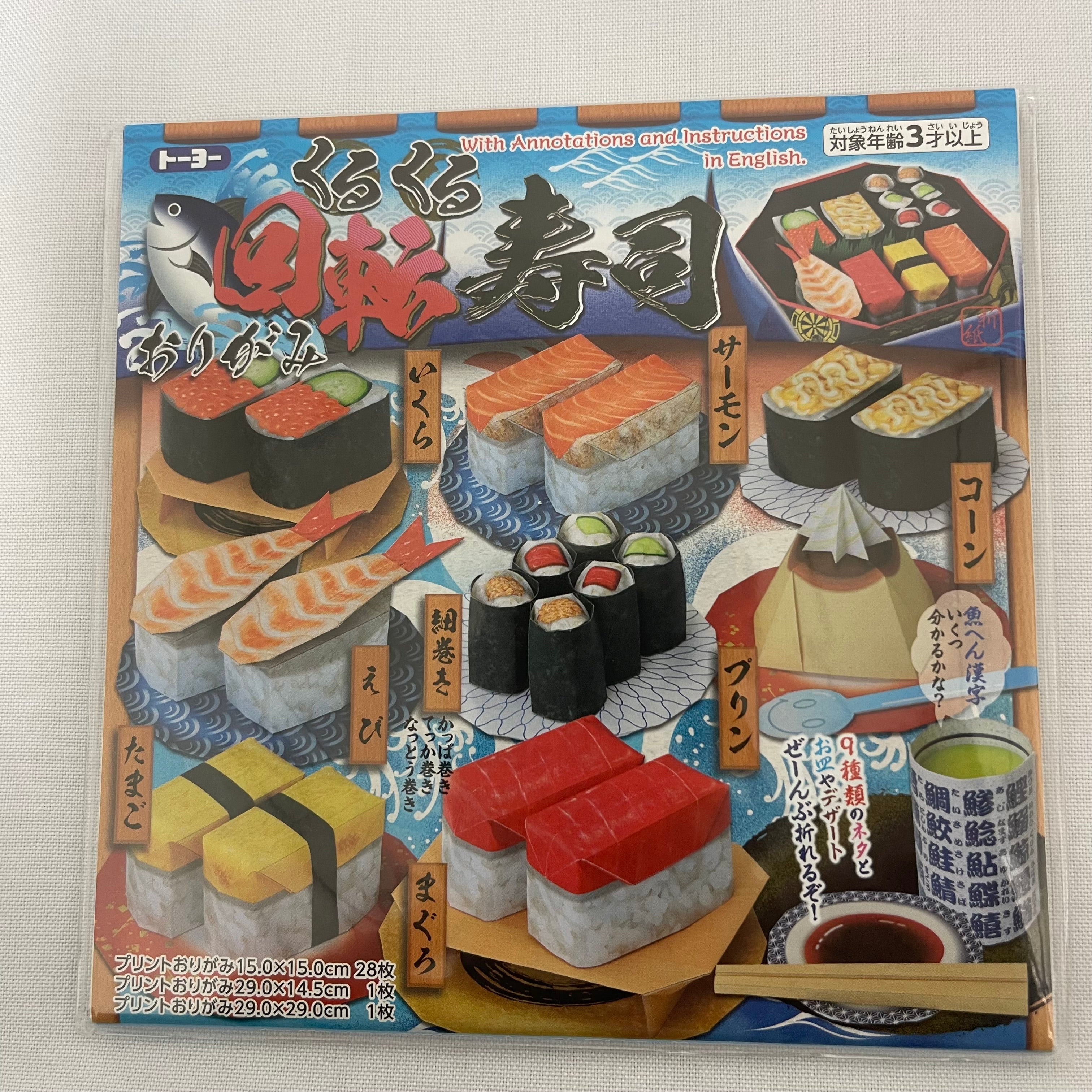 Toyo Origami Packets