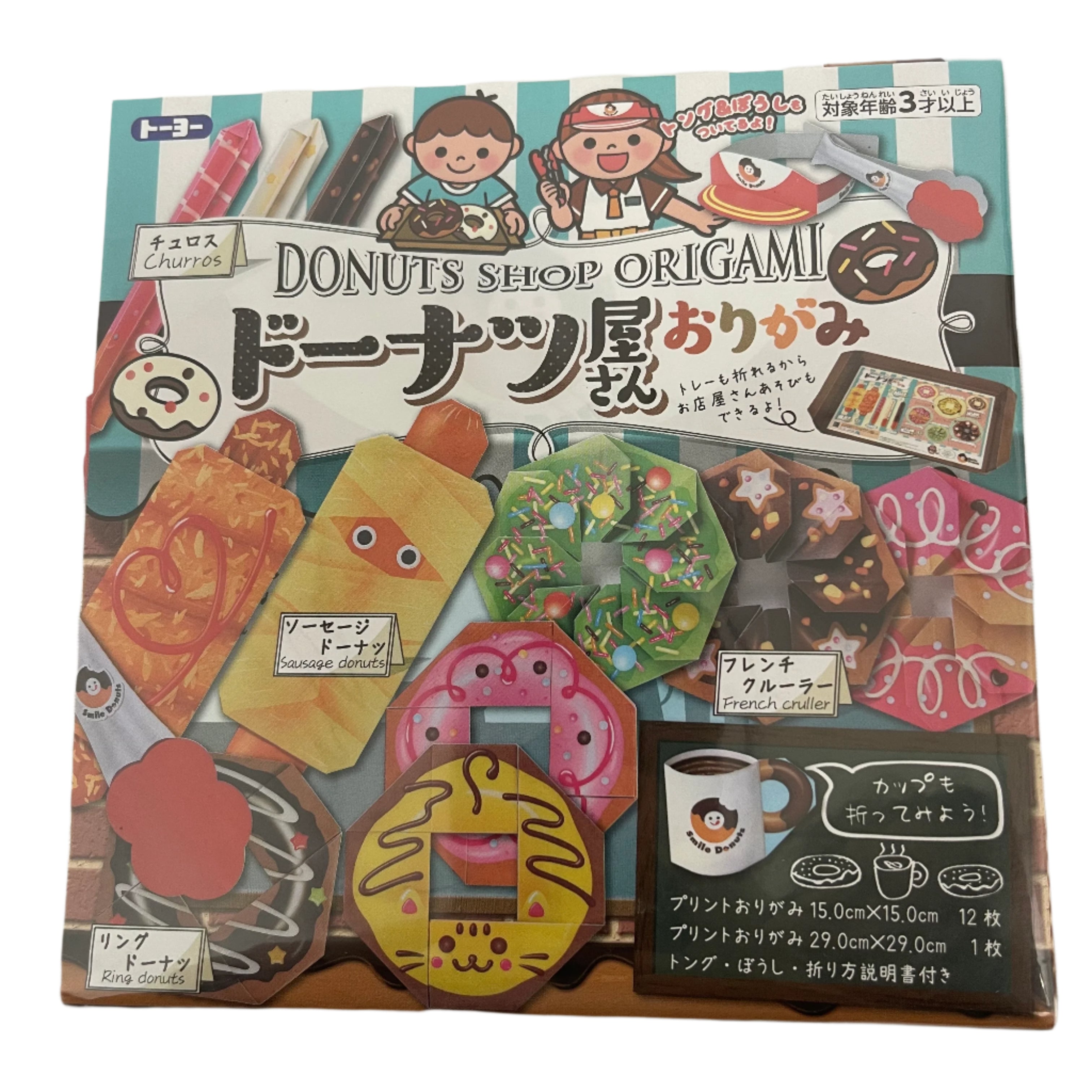 Toyo Origami Packets