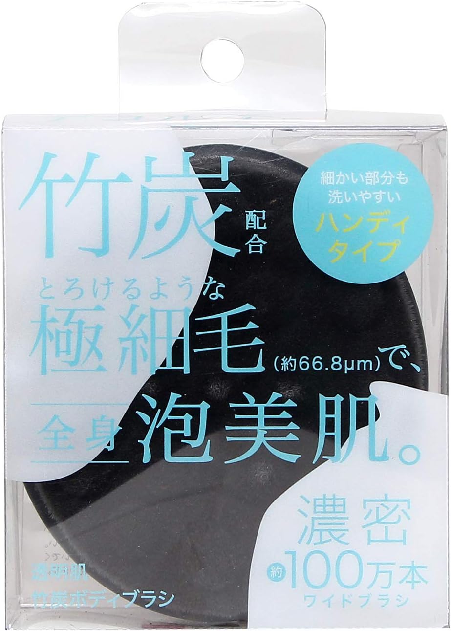 Bamboo Charcoal Body Brush