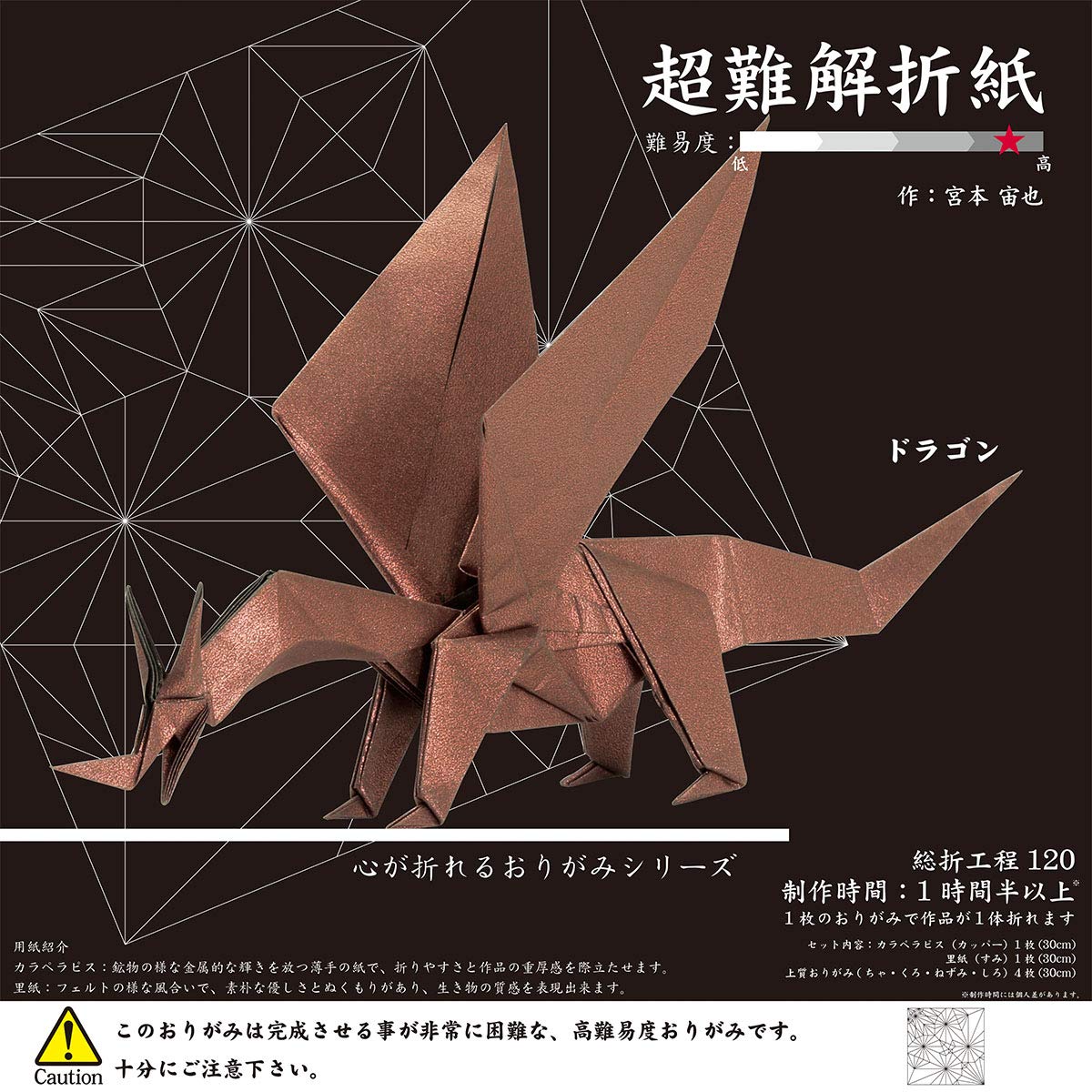 Ultra Difficult Origami Series by Toyo