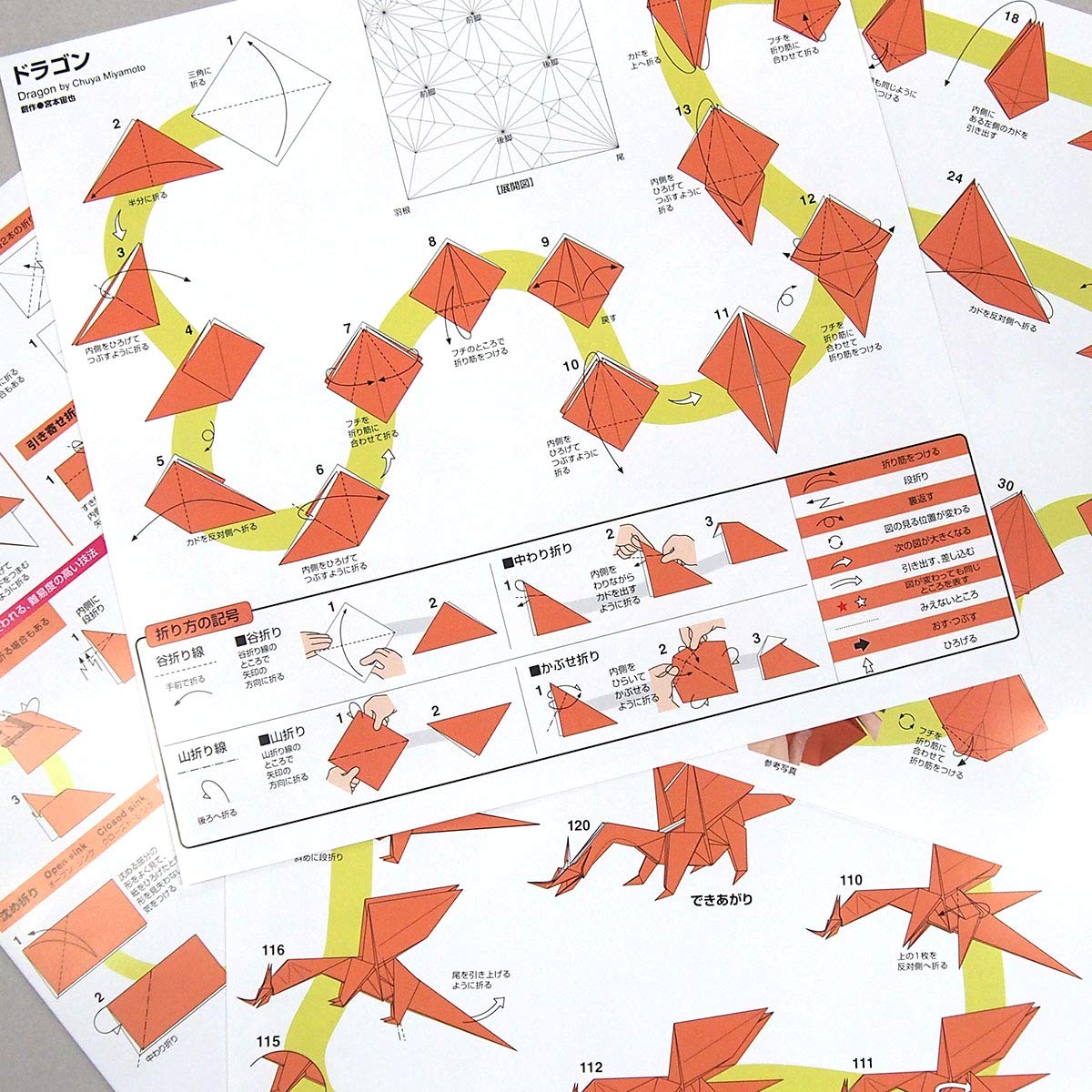 Ultra Difficult Origami Series by Toyo