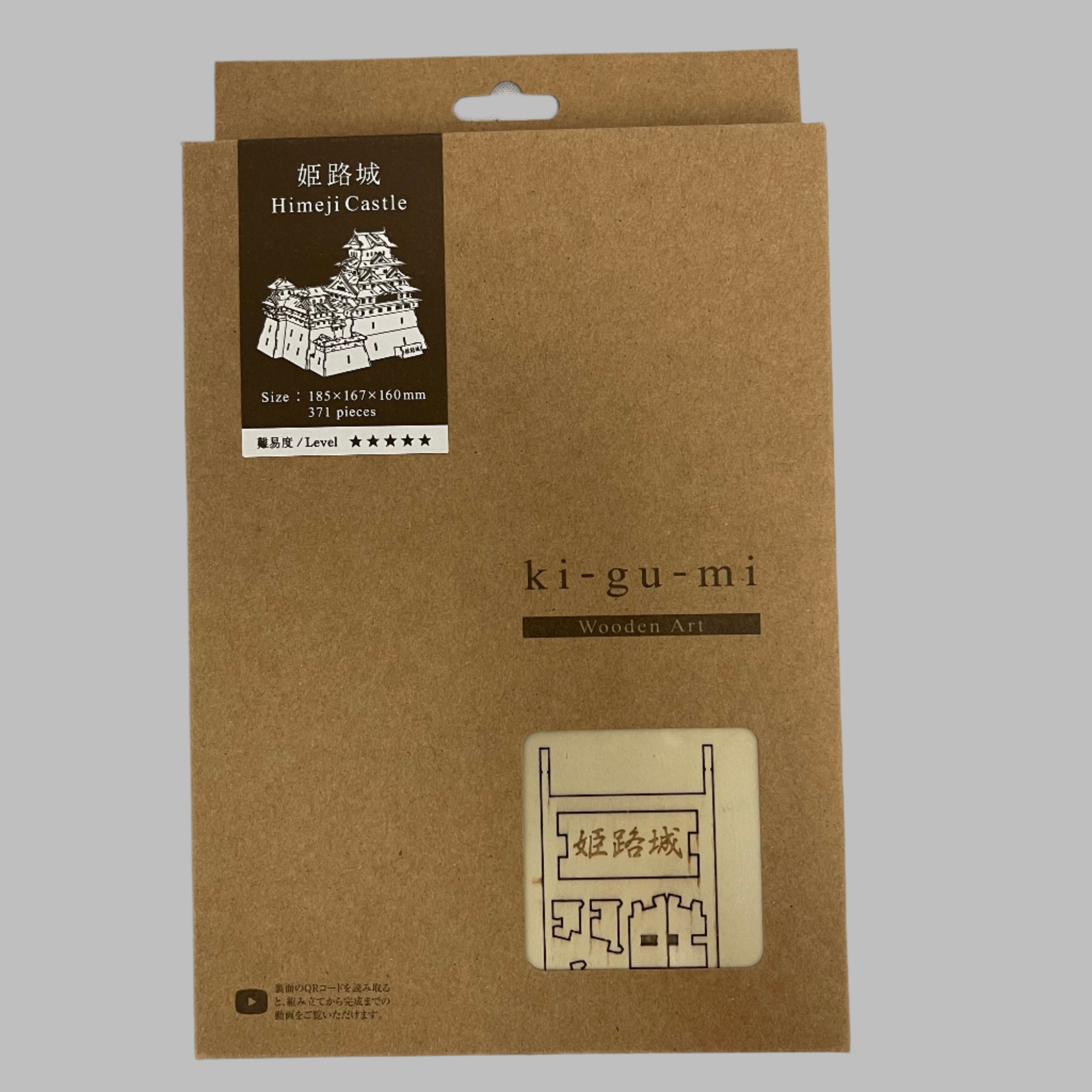 Ki-gu-mi 3D Wooden Japanese Castle Puzzles